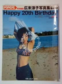 Ryoko Hirouse Happy 20th Birthday Photo Album
