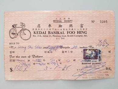 1986 Bicycle Receipt