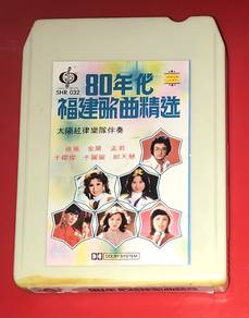 80年代福建歌曲精选 8 TRACK CARTRIDGE Tape