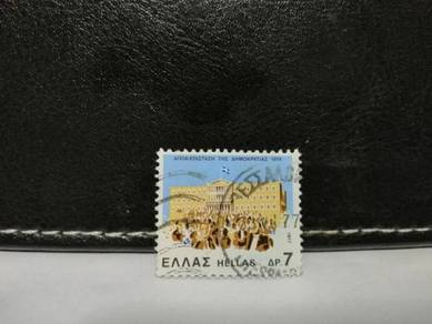 1977 Greece Stamp Parliament Building People
