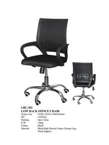 Low Back Chair LBC-302