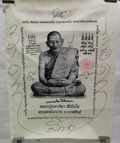 Talisman Cloth Lp Maha Sila Luang Pu MahaSila Thai