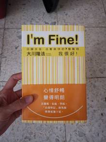 我很好! 回歸自我、活著爽快的7個階段i‘m fine。大川隆法Ryuho Okawa book
