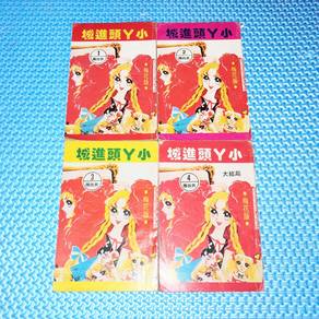 Vintage 70s 城進頭ㄚ小 Chinese Comic/Manga