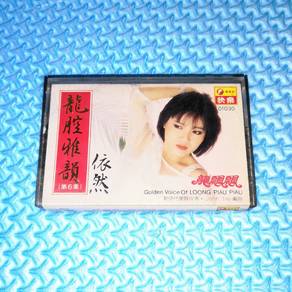 Long Piao Piao Long Piaopiao, , Longqiang [1985] Cassette