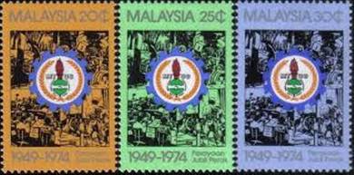 Mint Stamp MUTC Trade Union Malaysia 1975