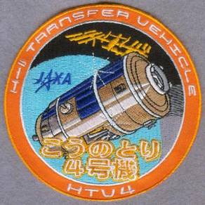 ISS Expedition 36 HTV4 JAXA H-II Space Patch