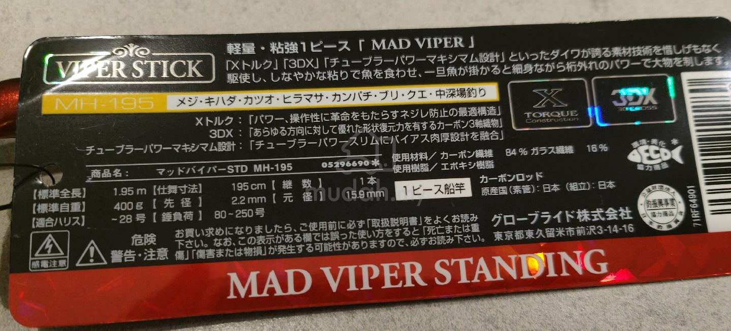 Daiwa Mad Viper Standing MH195 Rod Shimano Miya - Sports