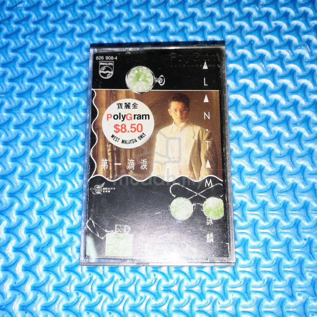 Alan Tam 譚詠麟 - 第一滴淚 [1986] Cassette - Music/Movies/Books