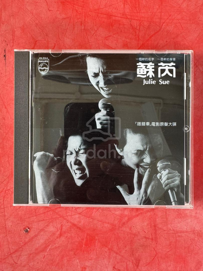 貴重！ 台湾映画「搭錯車」主題歌ＣＤ  JULIE SUE CD 1983年 Julie Sue 苏芮搭错车CD - Music/Movies/Books/Magazines for sale in