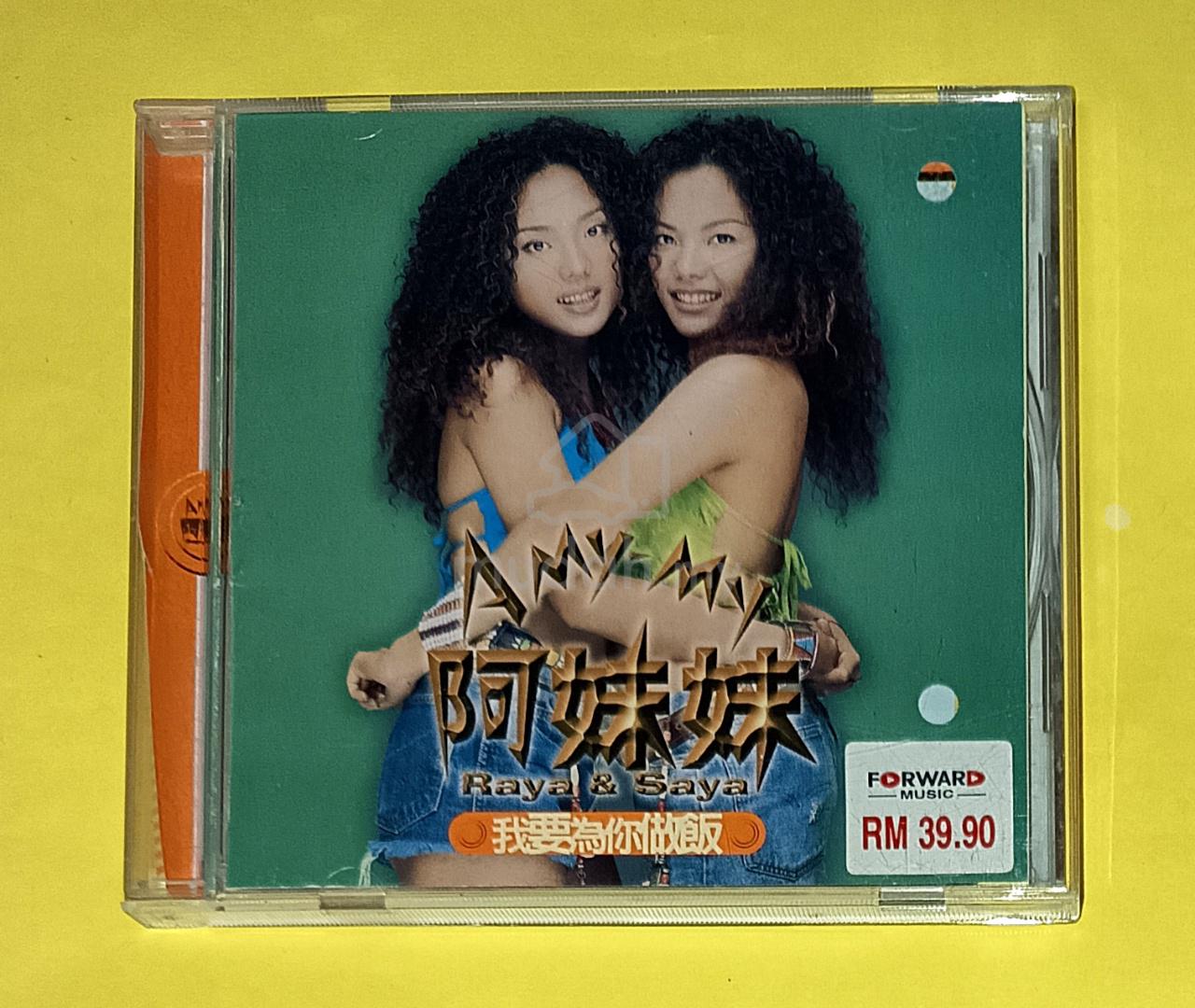 未開封CD /阿妹妹 (A My-My)/ 我要為你做飯/首張國語專輯 49ab478d2fa1ad9e6fa5cb18d72c19