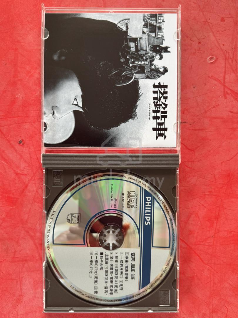 Julie Sue 苏芮搭错车CD - Music/Movies/Books/Magazines for sale in