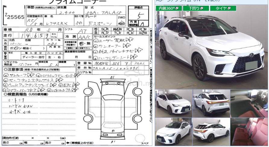 2023 Lexus RX