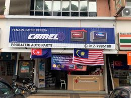 ProBateri auto part