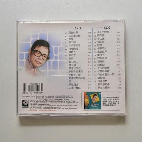 黄清元 Huang Qing Yuan 丽凤金典系列 1 珍藏版 Vol. 1&2 [4 CDs] - photo 5 of 5