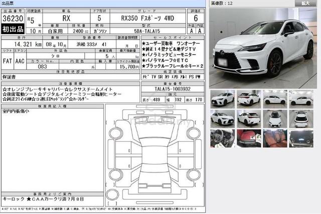 2023 Lexus RX350 2.4 F SPORT Full Spec Grade 6A - 2