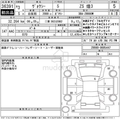 OFF % Toyota Voxy ZS 2.0 Kirameki III Grade 5 A B - 2