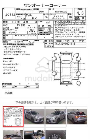 2024 Lexus RX350 2.4 VERSION L 2WD P/ROOF 13K+KM - 5