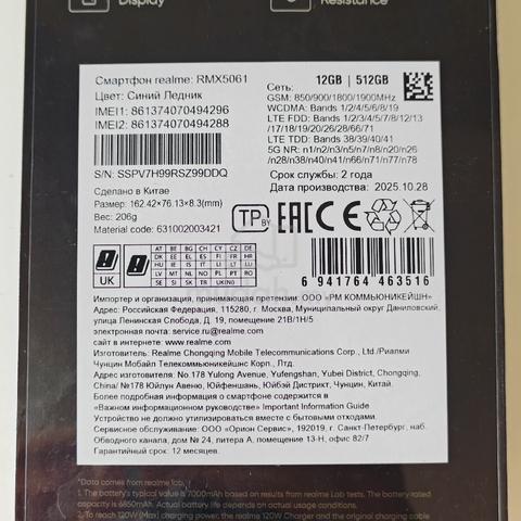 (Sealed) Realme GT 7 512GB Full Set Blue Brand New - photo 5 of 5