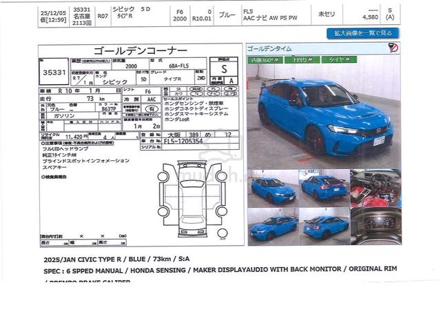 2025 Honda CIVIC 2.0 TYPE R FL5 - 6A Brand NEW - 3