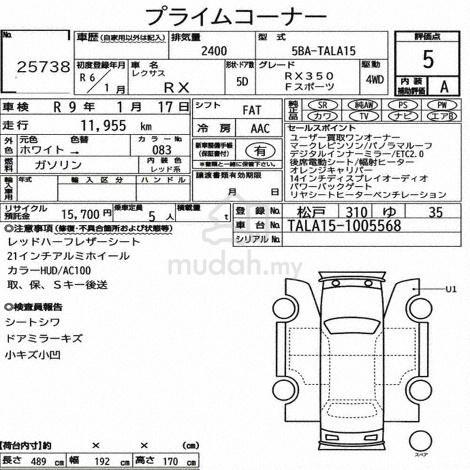 2024 Rx350 2.4 F SPORT 5A MARK LEVINSON PANORAMIC - 3