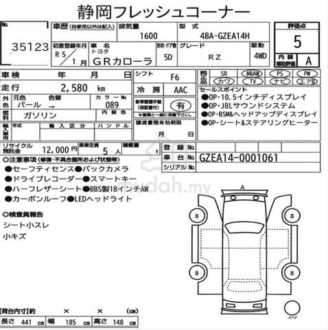 2023 Toyota GR COROLLA 1.6 RZ (M) 5A 2600KM - 2