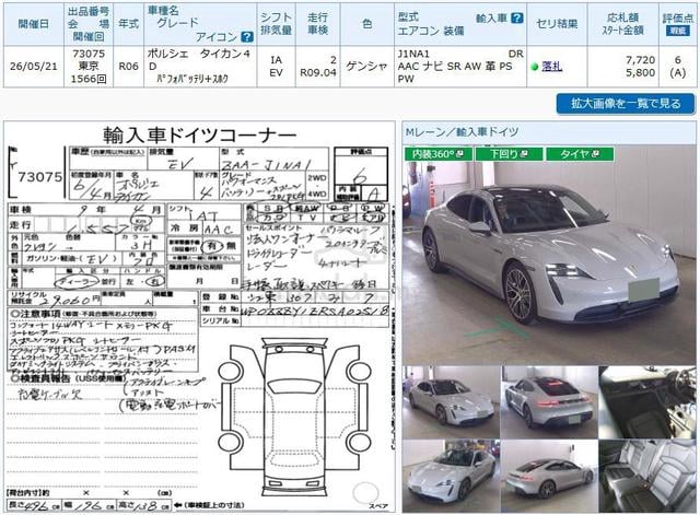 2024 Porsche TAYCAN 1kkm 6A Sunroof S.Chrono Leath - 5