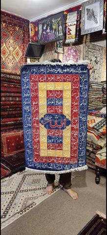 Authentic Pakistani Islamic Wall Carpet / Hanging - photo 2 of 6