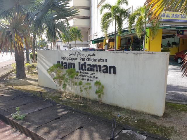 Alam Idaman 1