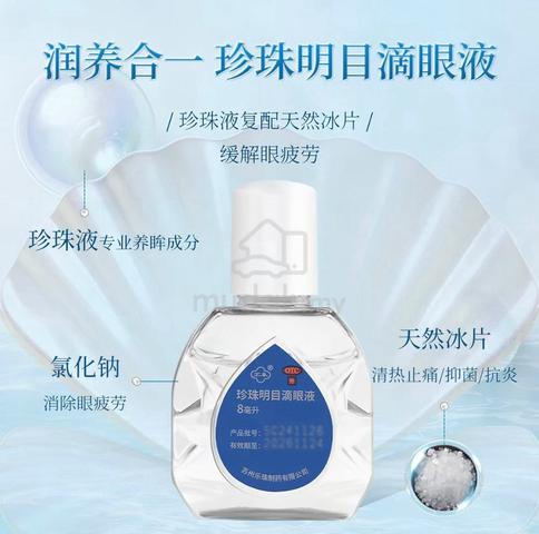 Lezhu Pearl Bright Eye Drops 8ml - photo 4 of 6