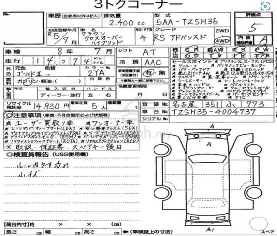 [5A] 2023 Toyota CROWN 2.4 CROSSOVER RS ADVANCED - 3