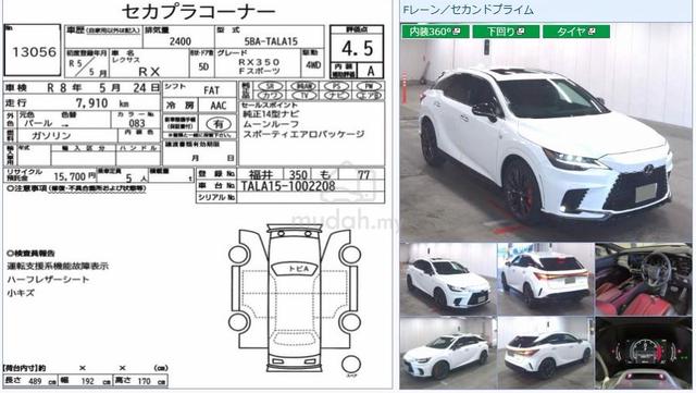 2023 Lexus RX350 2.4 F SPORT Rear Power Seat Turbo - 2