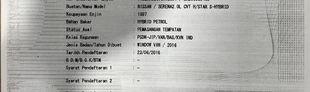2016 Nissan SERENA 2.0 S-HYBRID [SERVICE RECORD] - 2