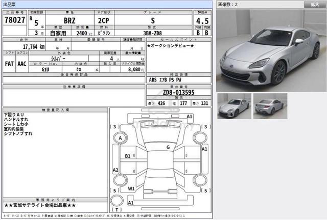 2023 Subaru BRZ 2.4 S (A) 17K Km Grade 4.5B UNREG - 2