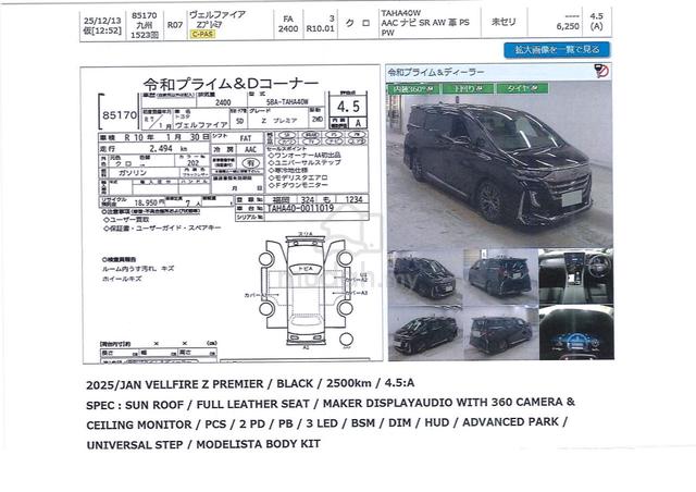 2025 Toyota VELLFIRE 2.4 Z PREMIER - High Specs - 3