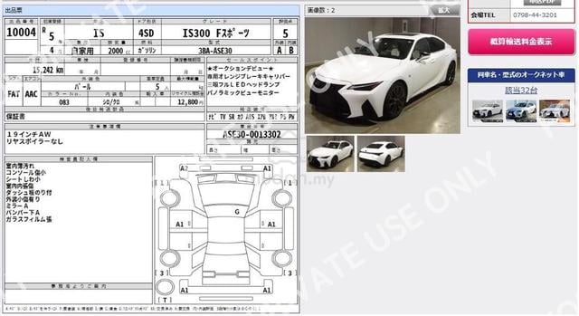 2023 Lexus IS300 F Sport | 5B | 15k Mileage - 2