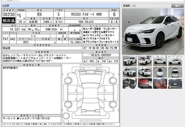 2023 Lexus RX350 2.4 F SPORT Grade 6A New Car Unrg - 2