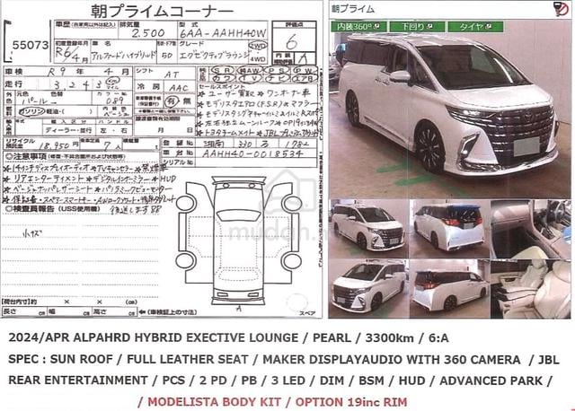 2024 Toyota Alphard 2.4 Executive Lounge - 6A - 3