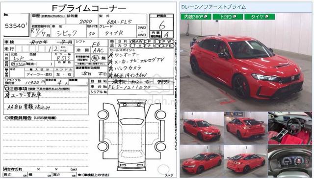 2025 Honda CIVIC 2.0 TYPE R (M) FL5 Brand New 23km - 2