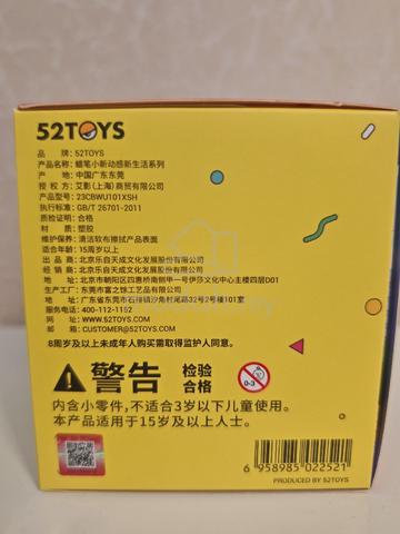 Crayon Shin-chan blind box - photo 4 of 4