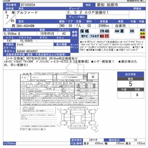 2025 Toyota ALPHARD 2.5 Z (A) JBL 5A 3K MILLEAGE - 4