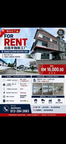 semi-d factory at puncak alam 1
