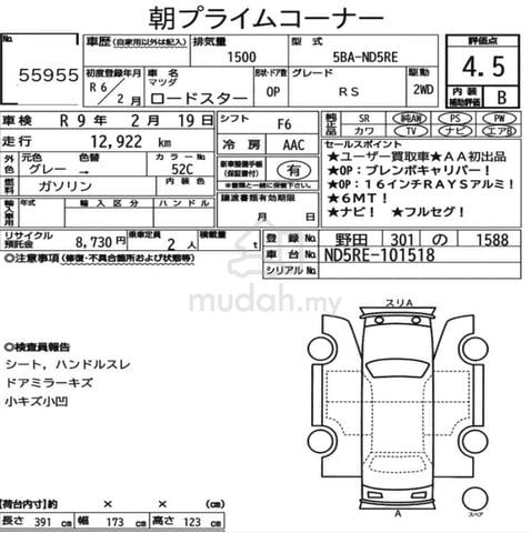 2024 Mazda MX-5 Roadster 1.5 (M) RS BREMBO ZE40 - 2