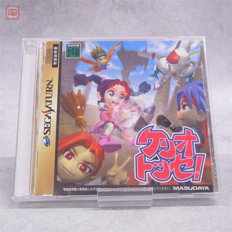 Sega Saturn Keriotosse! Complete CIB - photo 2 of 6