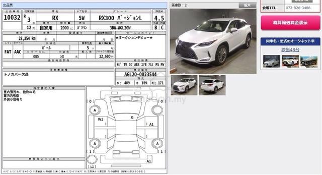 2021 Lexus RX300 2.0 VL HUD BSM 360 CAM 28K KM 4.5 - 3