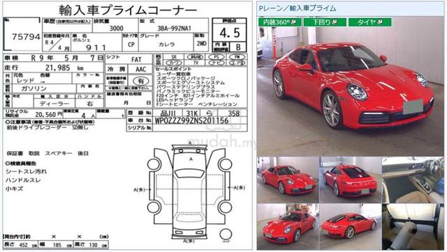 2022 Porsche 911 3.0 CARRERA (992) 380HP Japan Urg - 3