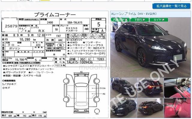2024 Lexus RX350 F Sport | 5A | 10k Mileage - 2