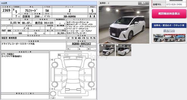 2023 Toyota ALPHARD 2.5 Z MAGIC ROOF 360 CAM 5A - 3