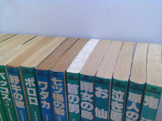 Sanpei Shirato Manga Collection 18-Volume Set - photo 2 of 4