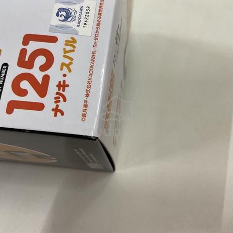 Nendoroid 1251 Re:Zero Subaru Natsuki Unopened - photo 4 of 5